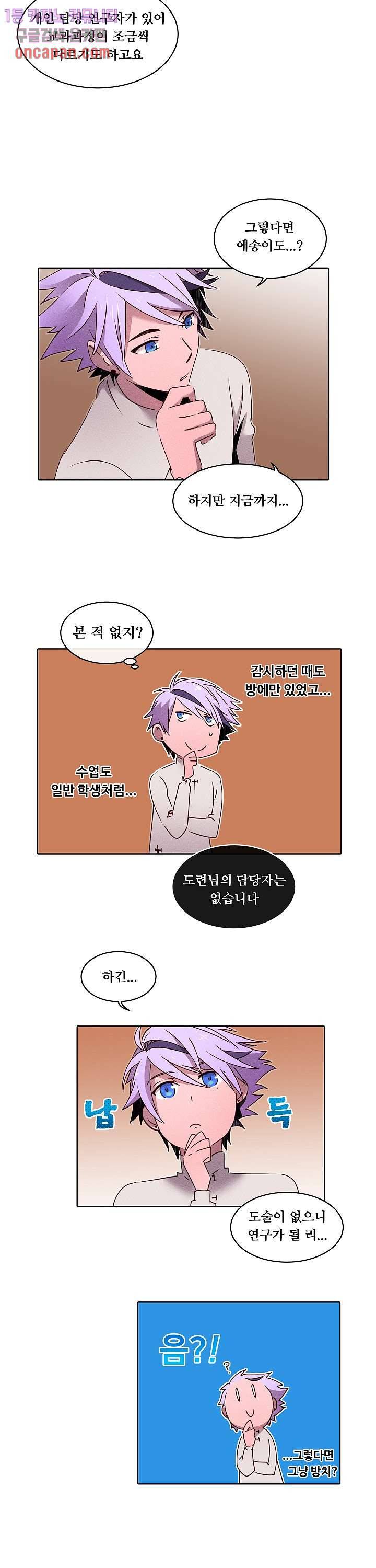 디센트 31화 10