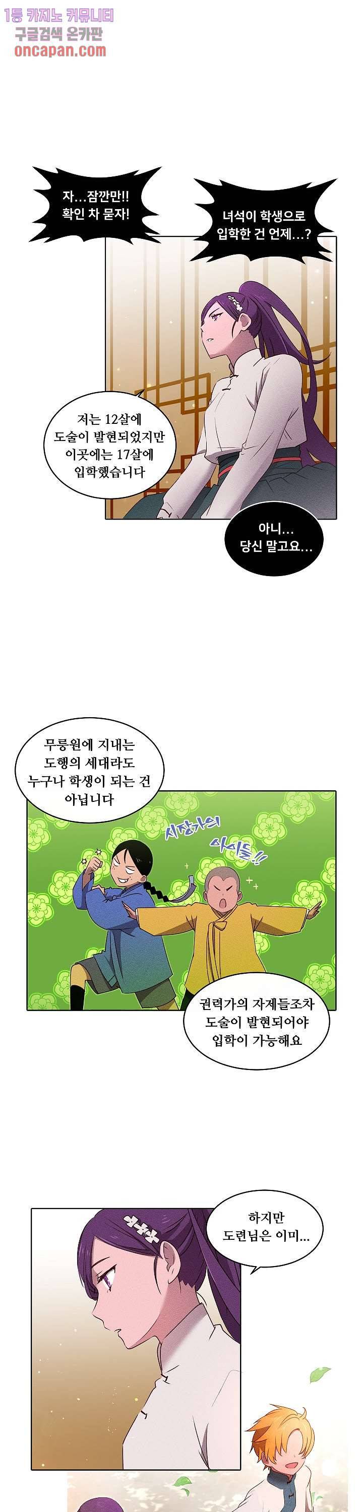 디센트 31화 11