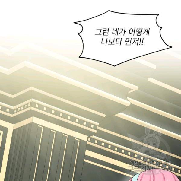 흑역사를 없애는 법 45화 2