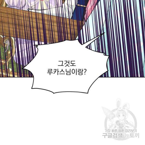 흑역사를 없애는 법 45화 4