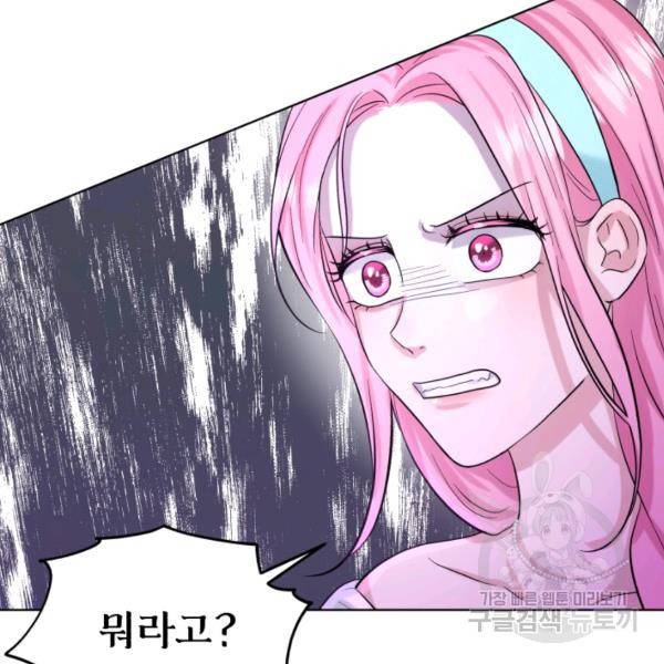 흑역사를 없애는 법 45화 7