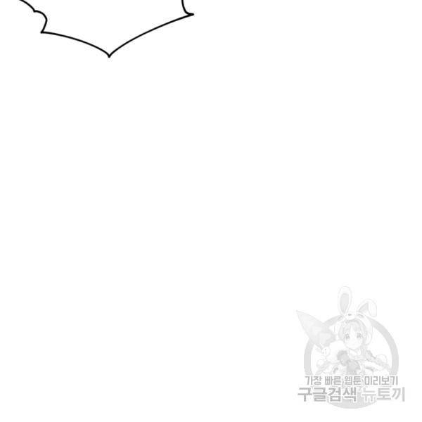 흑역사를 없애는 법 45화 8