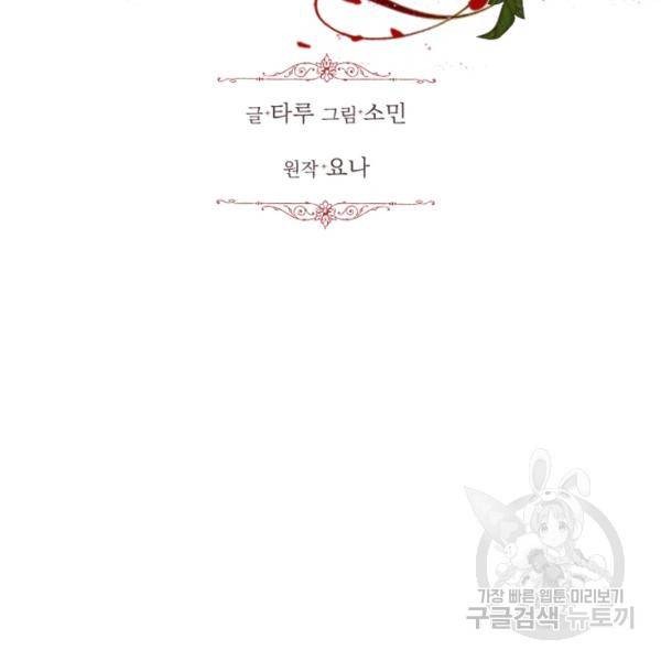 흑역사를 없애는 법 45화 10