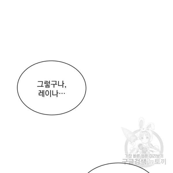 흑역사를 없애는 법 45화 11