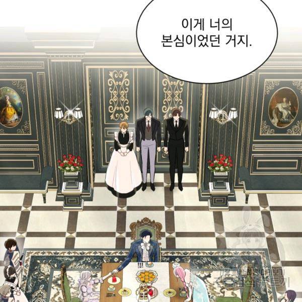 흑역사를 없애는 법 45화 12