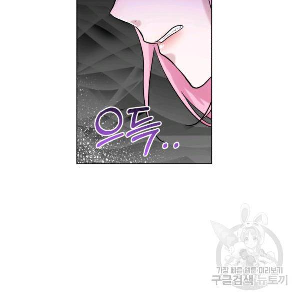 흑역사를 없애는 법 45화 15