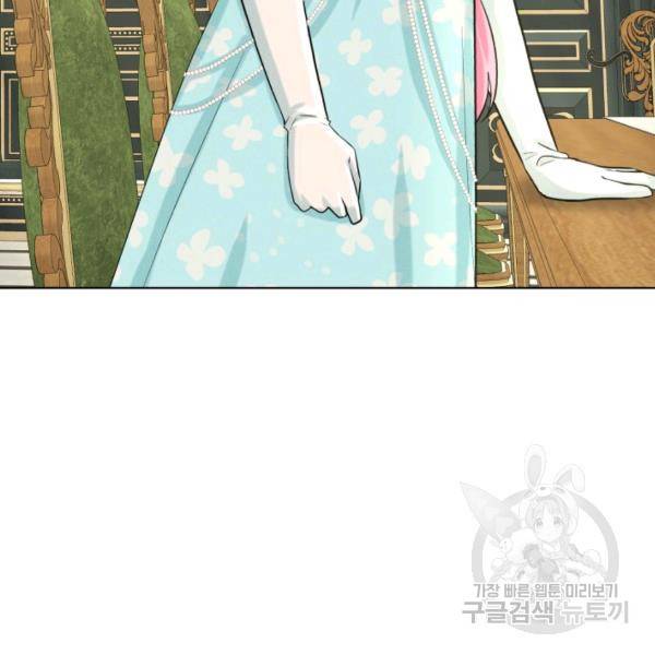 흑역사를 없애는 법 45화 18
