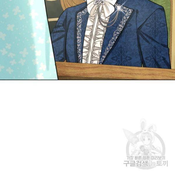흑역사를 없애는 법 45화 20