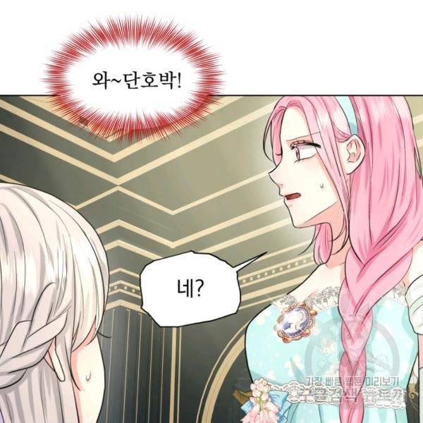 흑역사를 없애는 법 45화 21