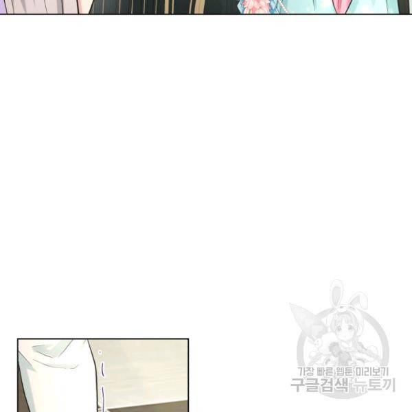 흑역사를 없애는 법 45화 22