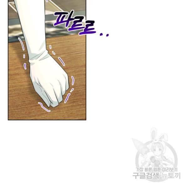 흑역사를 없애는 법 45화 23