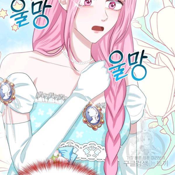 흑역사를 없애는 법 45화 25