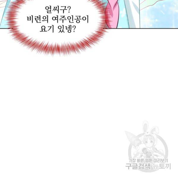 흑역사를 없애는 법 45화 26