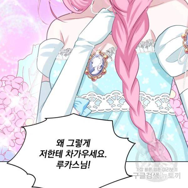 흑역사를 없애는 법 45화 28