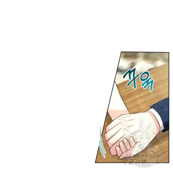 흑역사를 없애는 법 45화 31