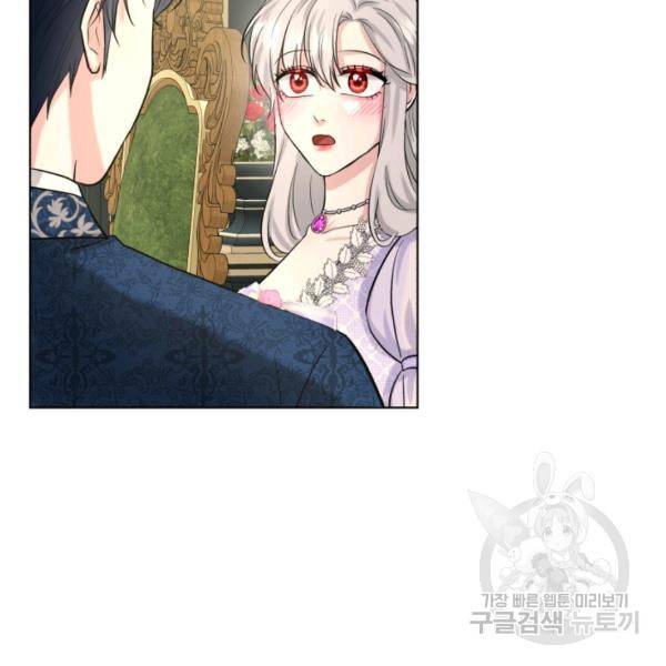 흑역사를 없애는 법 45화 33