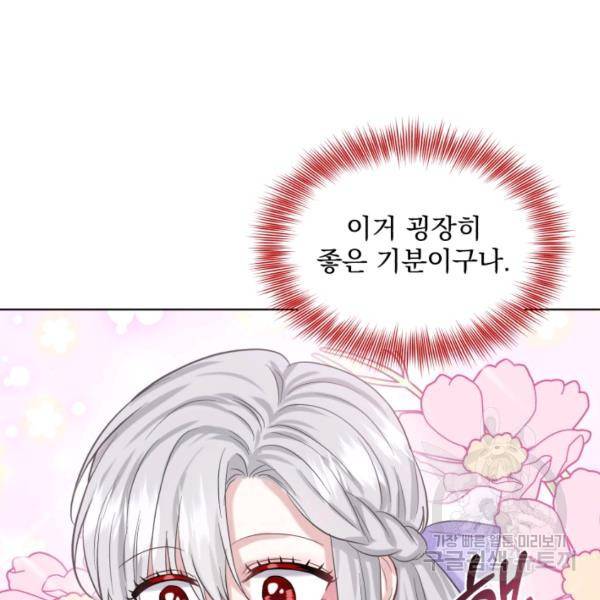 흑역사를 없애는 법 45화 34