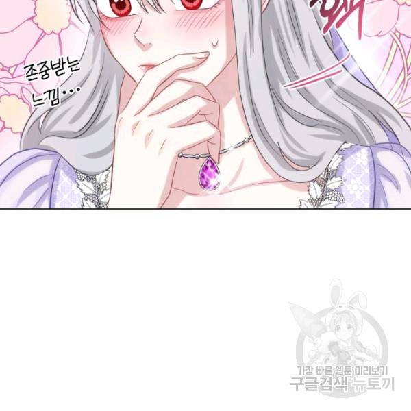 흑역사를 없애는 법 45화 35