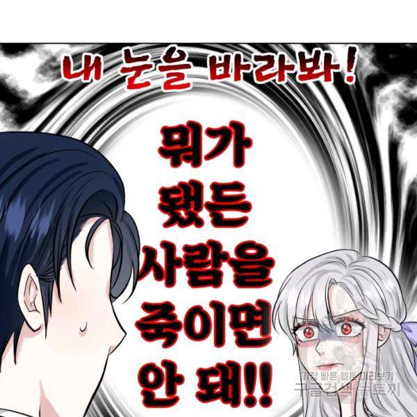 흑역사를 없애는 법 45화 38