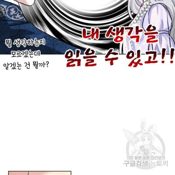 흑역사를 없애는 법 45화 39