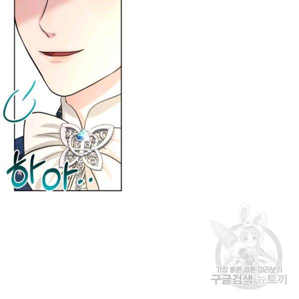 흑역사를 없애는 법 45화 40
