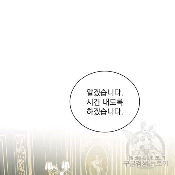 흑역사를 없애는 법 45화 41