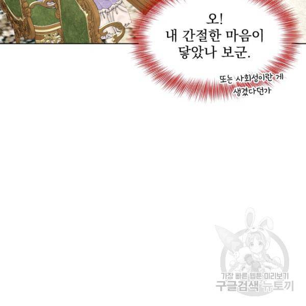 흑역사를 없애는 법 45화 43