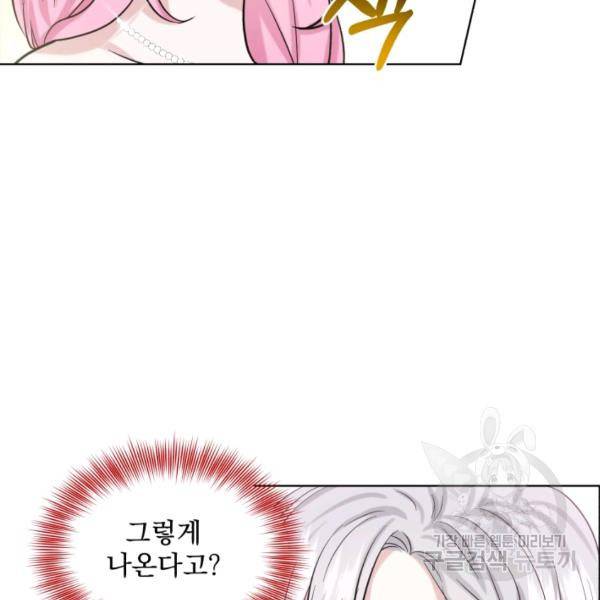 흑역사를 없애는 법 45화 45