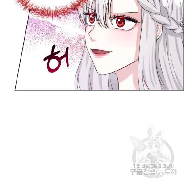 흑역사를 없애는 법 45화 46