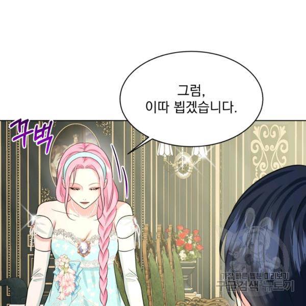 흑역사를 없애는 법 45화 47