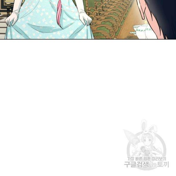 흑역사를 없애는 법 45화 48