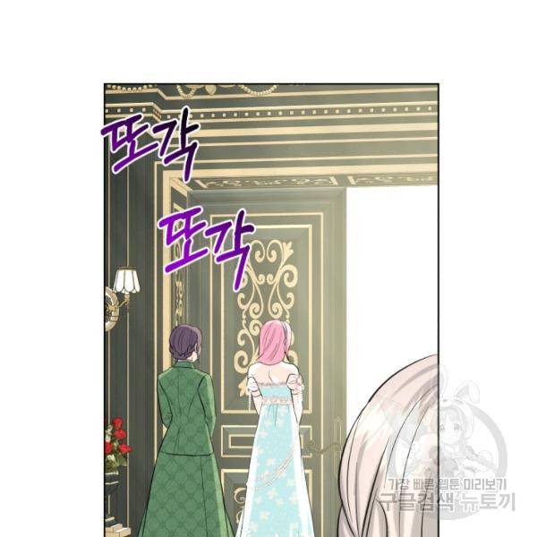 흑역사를 없애는 법 45화 49