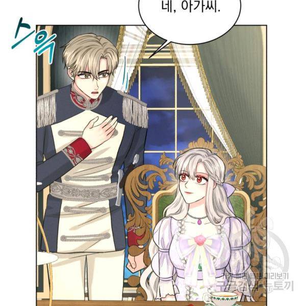 흑역사를 없애는 법 45화 54