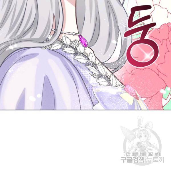 흑역사를 없애는 법 45화 58