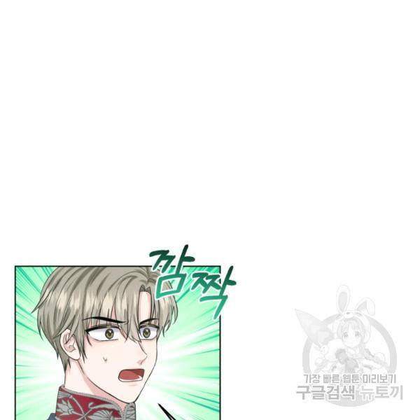 흑역사를 없애는 법 45화 59
