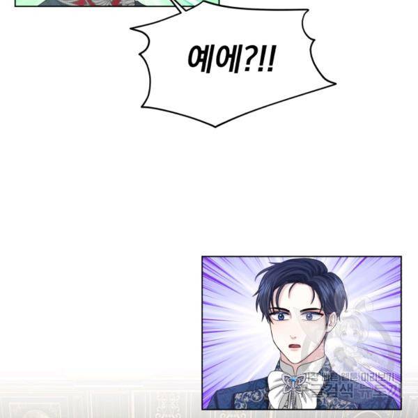 흑역사를 없애는 법 45화 60
