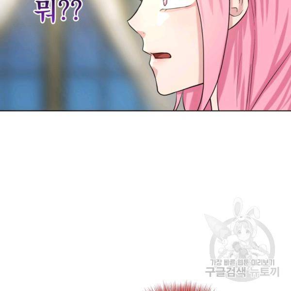 흑역사를 없애는 법 45화 64