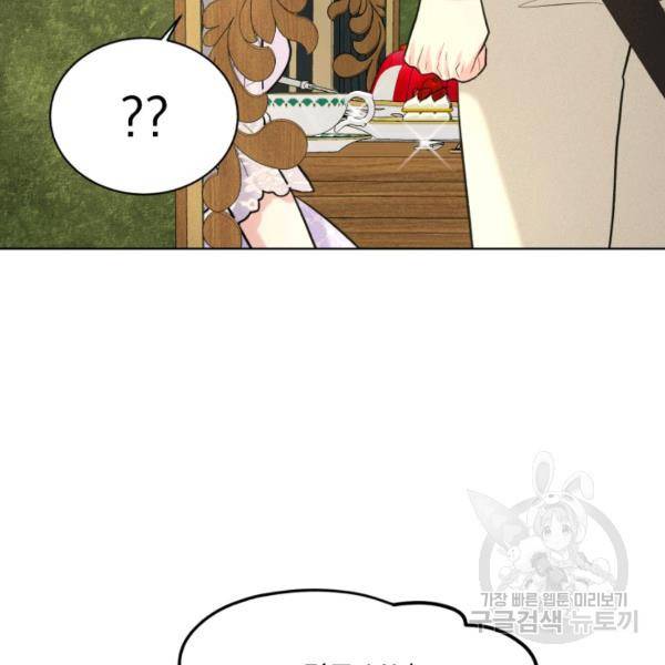 흑역사를 없애는 법 45화 71