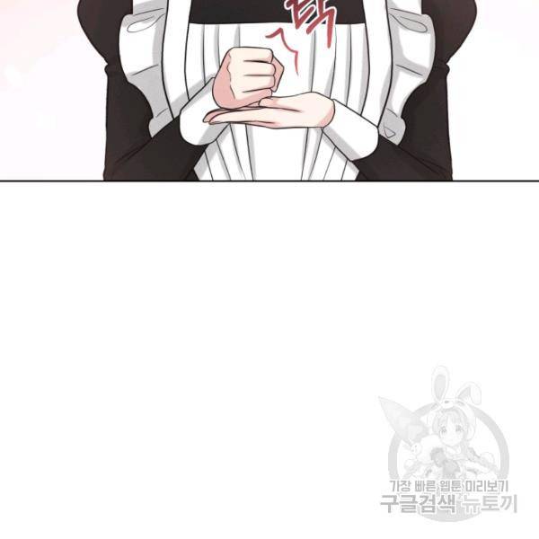 흑역사를 없애는 법 45화 73