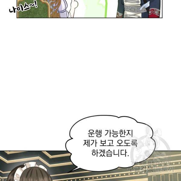흑역사를 없애는 법 45화 75