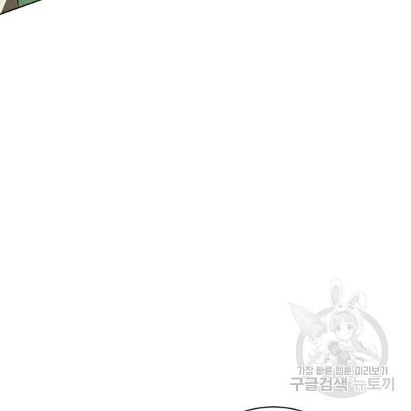 흑역사를 없애는 법 45화 79
