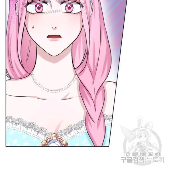 흑역사를 없애는 법 45화 83