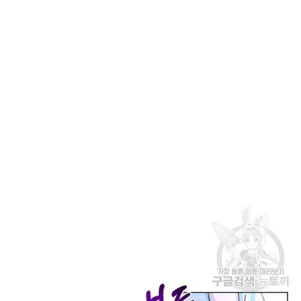 흑역사를 없애는 법 45화 90