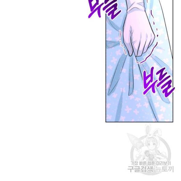 흑역사를 없애는 법 45화 91