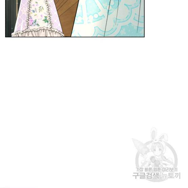 흑역사를 없애는 법 45화 93