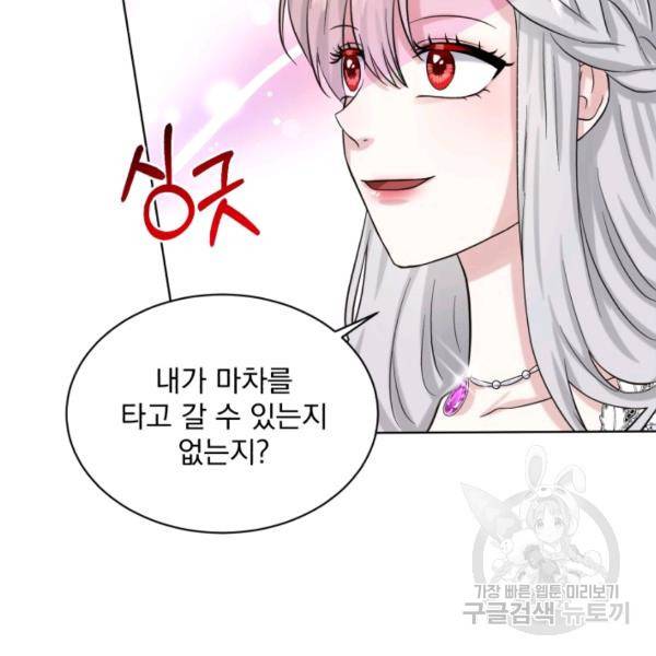 흑역사를 없애는 법 45화 97