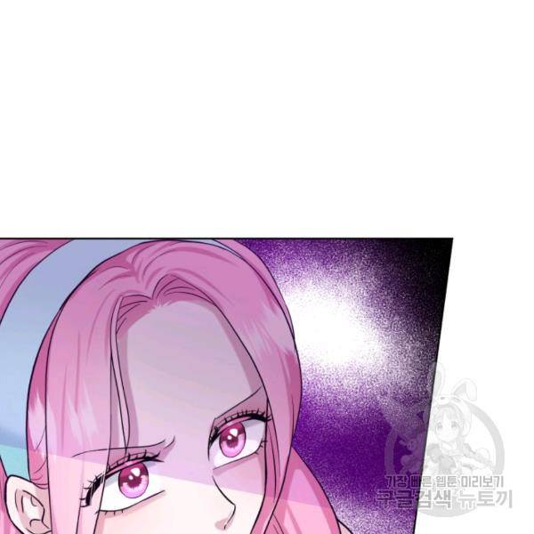 흑역사를 없애는 법 45화 98