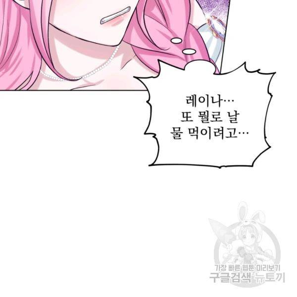 흑역사를 없애는 법 45화 99