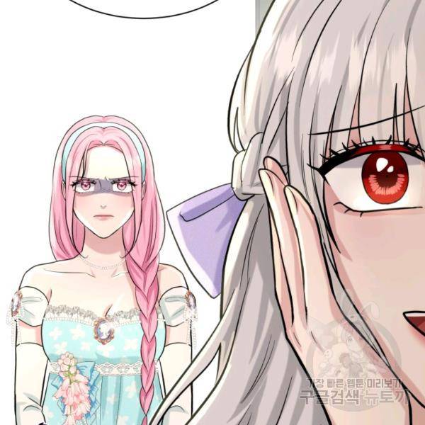 흑역사를 없애는 법 45화 105