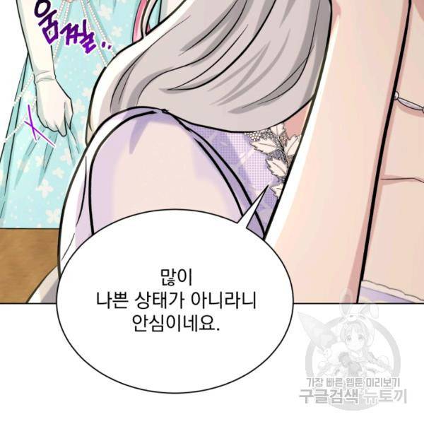 흑역사를 없애는 법 45화 106